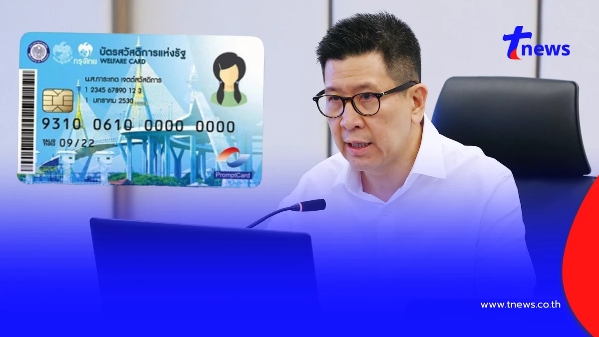 แจงแล้ว ปมเดือด ลูกใช้ชื่อลดหย่อนภาษี พ่อแม่อดได้บัตรคนจน