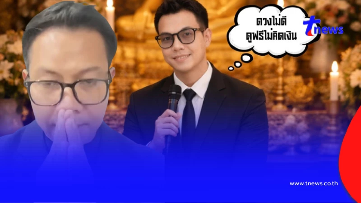 นักเล่าเรื่องผีคนดัง เปิดหน้าเคลียร์ หลัง ป๋อง กพล สั่งพักงาน