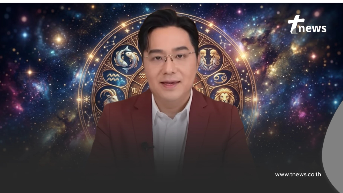 "หมอช้าง" เคาะราศี ครึ่งปีหลังจุดพลิกผันดีขึ้น งาน เงิน ความรักปัง