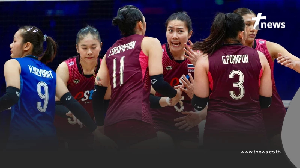 โปรแกรมวอลเลย์บอลวันนี้ 18 มิ.ย. 69 อัปเดตทีมชาติไทยแข่งกี่โมง
