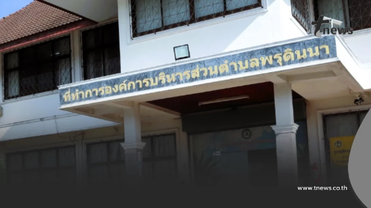 ชาวเน็ตจับตา เห็นนามสกุลผู้สอบผ่านพนักงานจ้าง อบต.พรุดินนา ก่อนตั้งคำถาม