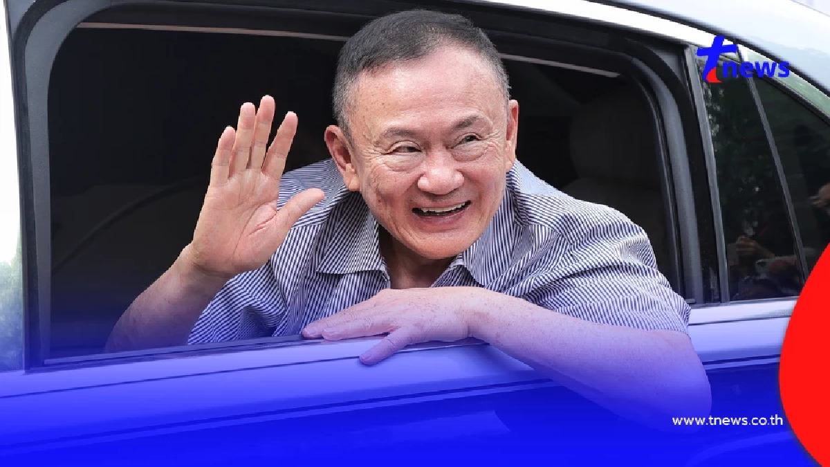 ราชทัณฑ์ ชี้แจง ปล่อยตัวคุมประพฤติ "ทักษิณ" และถอดกำไล EM