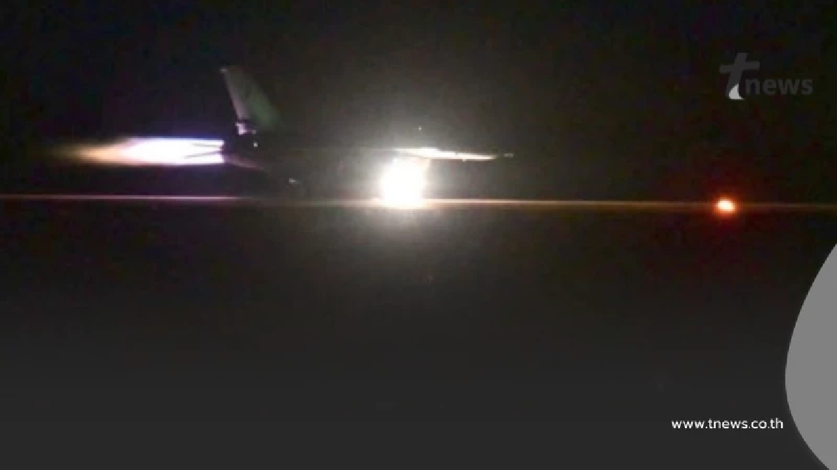 รู้แล้ว สาเหตุ F-16 บินกลางดึกเหนือน่านฟ้าไทย กองทัพอากาศแจงชัด