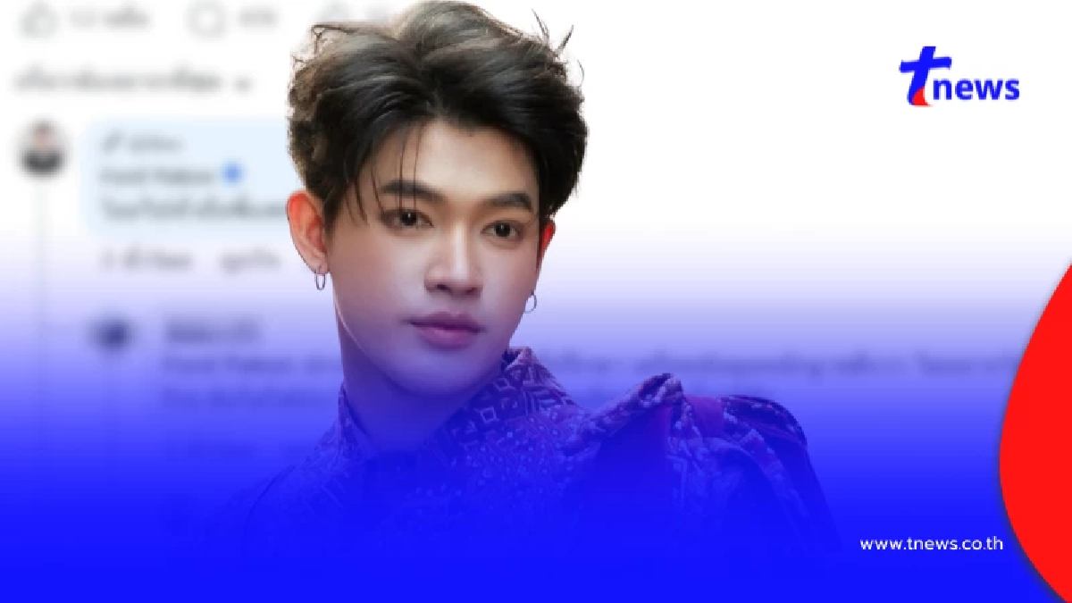 ฟอร์ด เคลื่อนไหวแล้ว หลังดราม่าพ่ออินฟลูดังบุรีรัมย์โกง 70 ล้าน