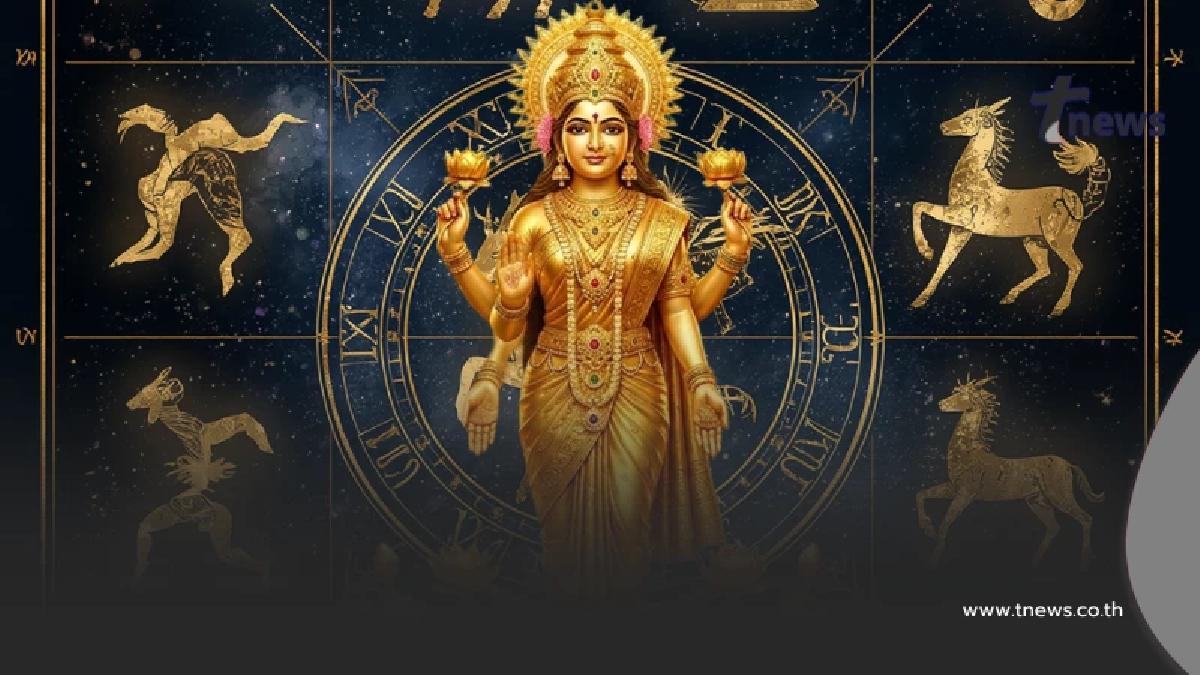 พระแม่ลักษมีหนุนดวง "6ราศี" ต่อจากนี้ ทุกอย่างจะดีขึ้น แน่นอน
