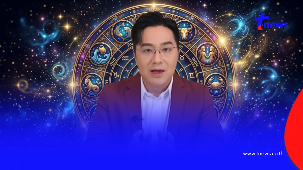 "หมอช้าง" เคาะ ราศีครึ่งปีหลัง ดวงการเงินดีมาก มีโชคลาภแบบฟลุ๊คๆ