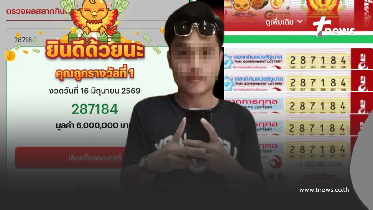 คุณปู่ให้โชคใหญ่ "หนุ่มโคราช" วัย 25 เฮลั่น รางวัลที่ 1 รวย 30 ล้าน