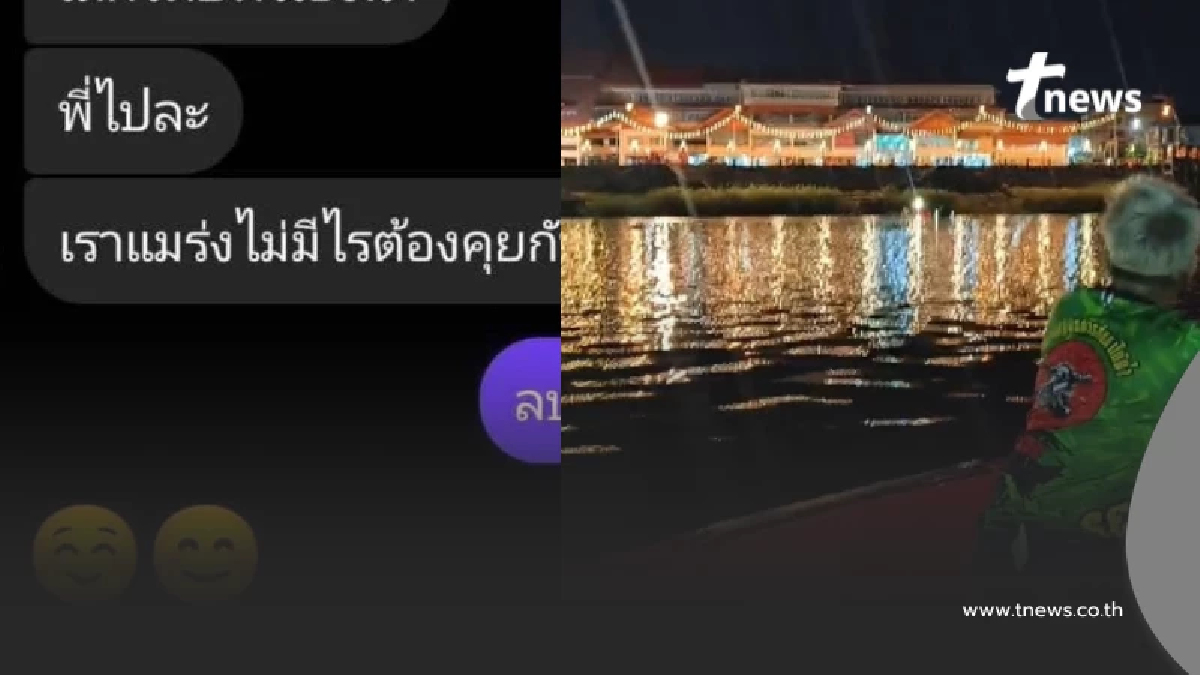 พบร่าง นศ.สาววัย 19 จมหายในแม่น้ำมูล รู้ต้นเหตุเจ็บใจทั้งประเทศ