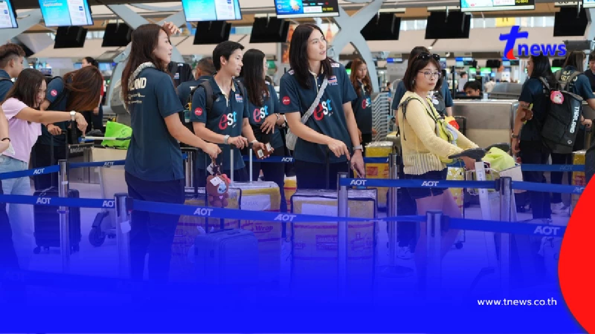 ส่องเลขไฟลท์บิน วอลเลย์บอลหญิงทีมชาติไทย บินลุยเนชันส์ ลีก 2026