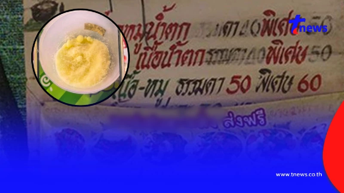ยิ่งตกใจ สีปัสสาวะลูกค้าร้านก๋วยเตี๋ยวมรณะ ไม่ใช่สีเหลืองปกติ