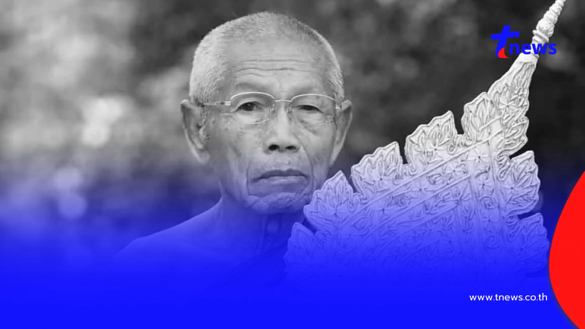 อาลัย "หลวงปู่ทองอินทร์ กตปุญฺโญ" ละสังขารอย่างสงบ สิริอายุมงคล