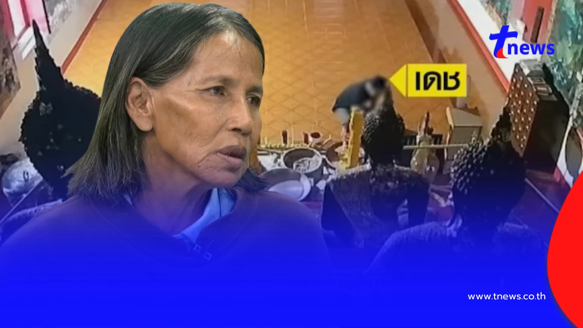 ผัวเพื่อนบ้าน ป้าวัย 54 โผล่ไปกราบพระในโบสถ์ หลังรางวัลที่ 1 หาย