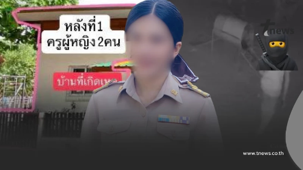 ครูสาวผวา ถูกแอบถ่ายคาห้องน้ำ ดูกล้องตกใจ คนใกล้ตัวร้ายที่สุด