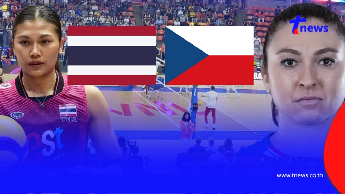 "ดูวอลเลย์บอลสด" ไทย vs เช็ก MONOMAX VNL สด "วอลเลย์บอลถ่ายช่องไหน"