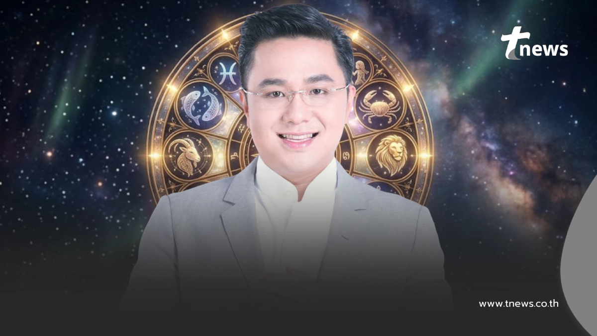 2 ราศี "หมอช้าง" เคาะ ครึ่งปีหลังมีลุ้นสมหวัง ดวงโชคลาภจัดเต็ม