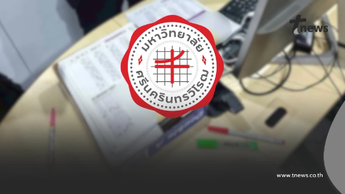 มศว. แถลงฉบับ 2 ยันตรวจกระดาษคำตอบเสร็จ ส่งให้ สถ. ทันที