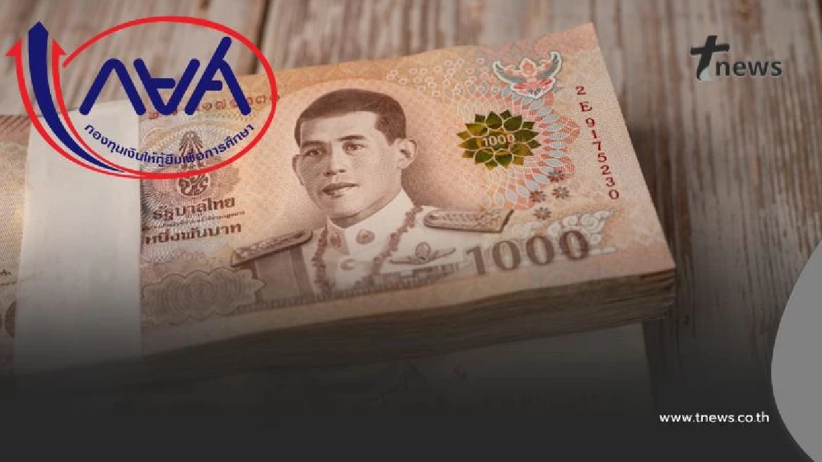กยศ. เตือนผู้กู้ครบกำหนดชำระหนี้งวดแรก เร่งชำระภายใน 5 ก.ค. นี้