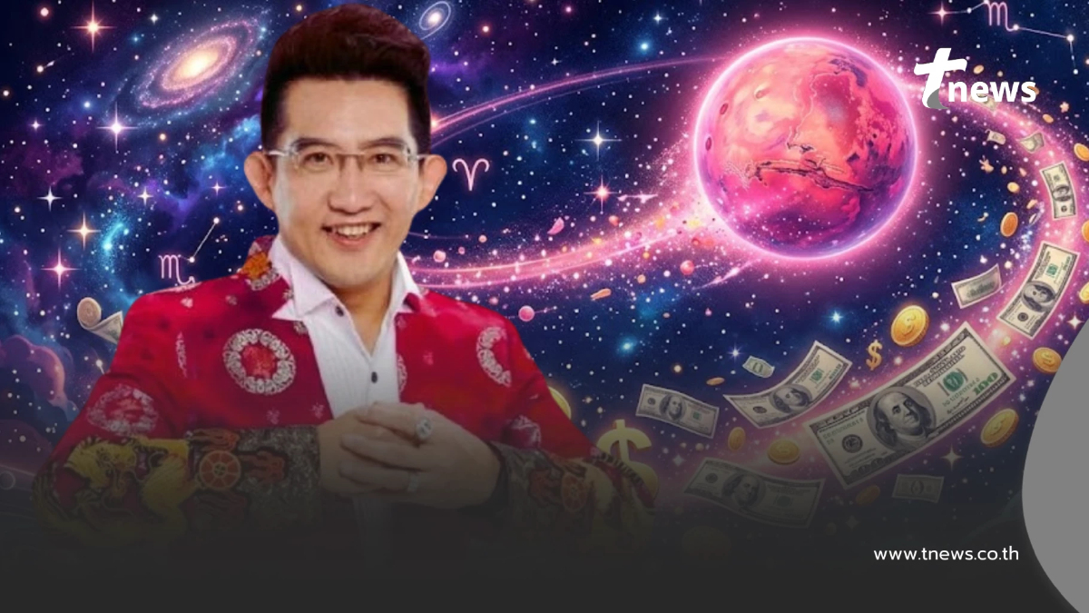ดาวอังคารย้าย 21 มิ.ย. อ.คฑา เคาะ 3 ราศี เฮงยืนหนึ่ง งานปัง ก้าวหน้า