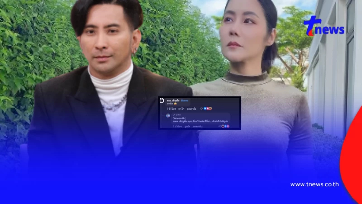"ยูริ" เคลื่อนไหวแคปชั่นเด็ด "บอล เชิญยิ้ม" โผล่เมนต์ทันที