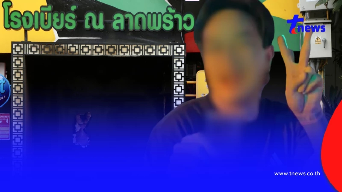 หนักเอาเรื่อง อาการล่าสุดเจ้าของโรงเบียร์ดัง ยังวิกฤต