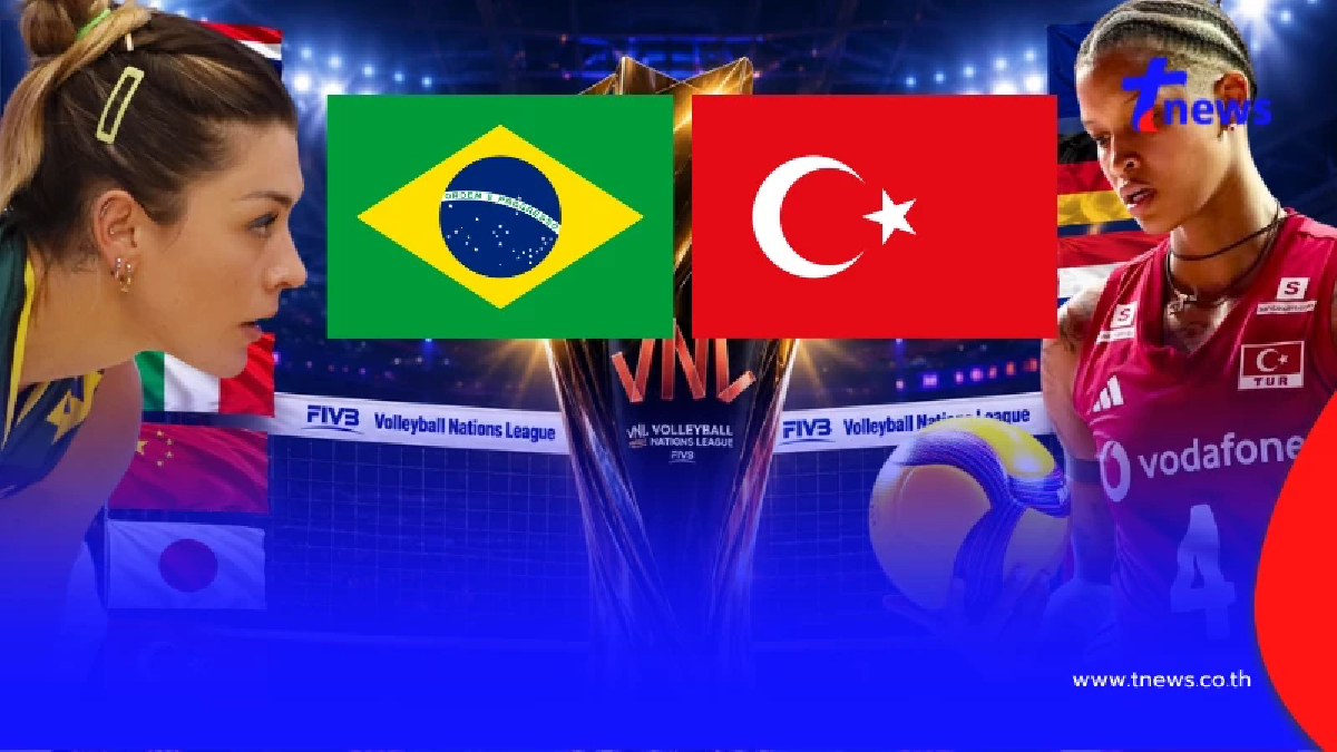 "ดูวอลเลย์บอลสด" บราซิล vs ตุรกี MONOMAX VNL สด ดูวอลเลย์บอล vnl ฟรี