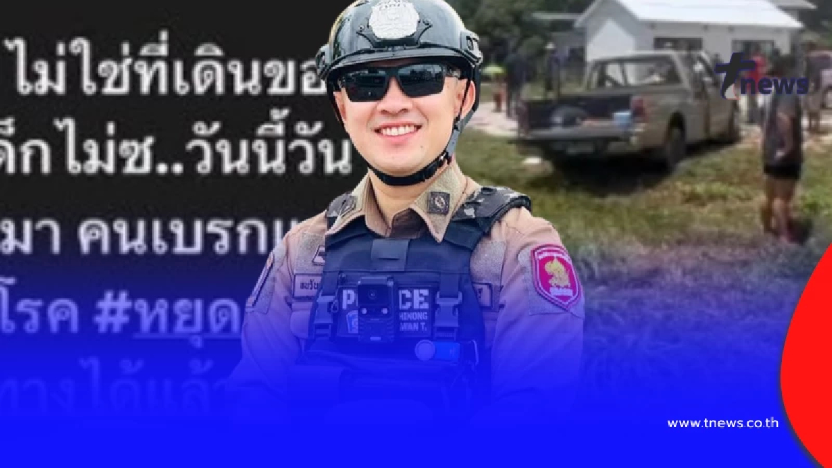 "จ่าบูม" งัดกฎหมายจราจร สวนปากบางคน เรื่อง พระธุดงค์ เดินข้างทาง