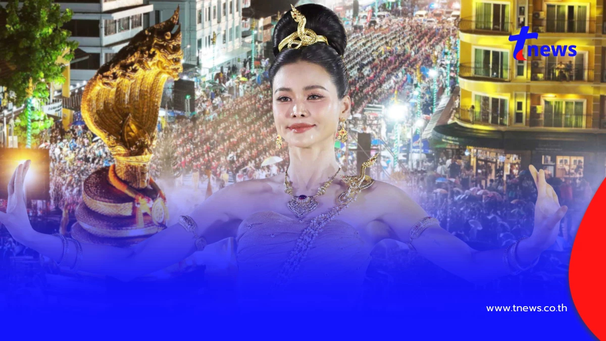 เปิดเลขมงคล "อิงฟ้า" รำบวงสรวงพญาศรีสัตตนาคราช สวยสะกดทุกสายตา