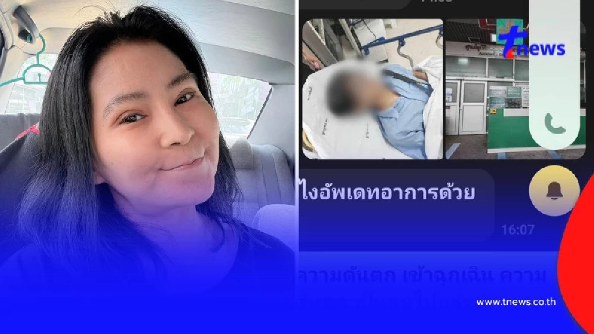 อาการน่าห่วง "โรสแมรี่" วอนช่วยเหลือลูกชาย ป่วยเลือดออกในช่องท้อง