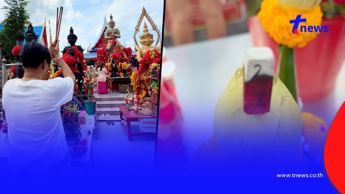 ส่อง "บอล เชิญยิ้ม" ไหว้ท้าวเวสสุวรรณ ก่อนจุดธูปมงคลได้เลขสวย