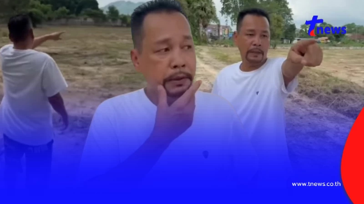 เท่ง เถิดเทิง ประกาศขายที่ดิน 18 ไร่ เผยเหตุผลพับฝัน อาณาจักรเท่ง