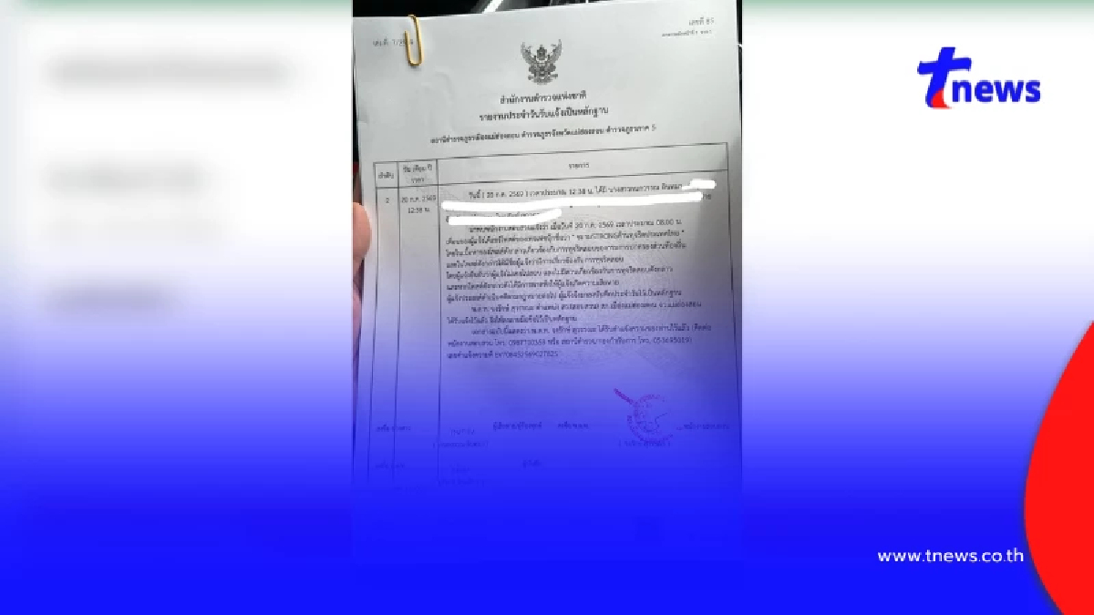 สาวแจงด่วน ถูกโยงคดีดัง เหตุชื่อ-นามสกุลตรง โกงสอบท้องถิ่น 68
