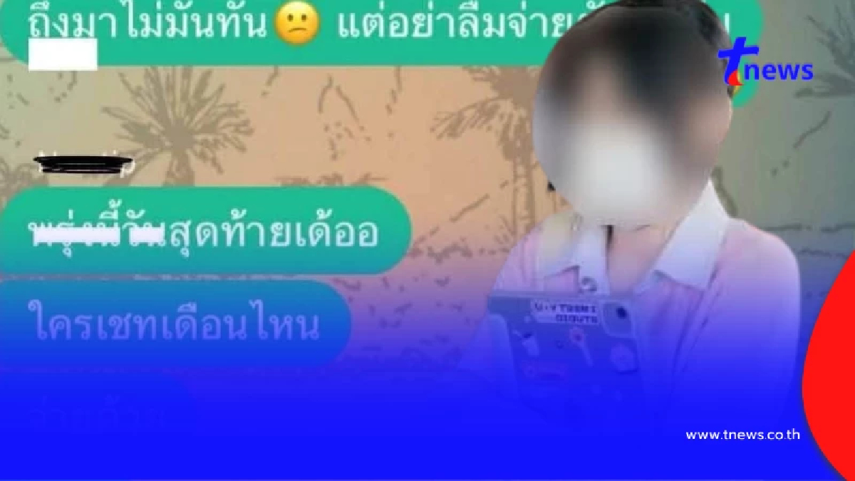 คู่กรณีโต้บูลลี่เพื่อน อ้างเรื่องเงินรุ่นเป็นแค่ฟางเส้นสุดท้าย