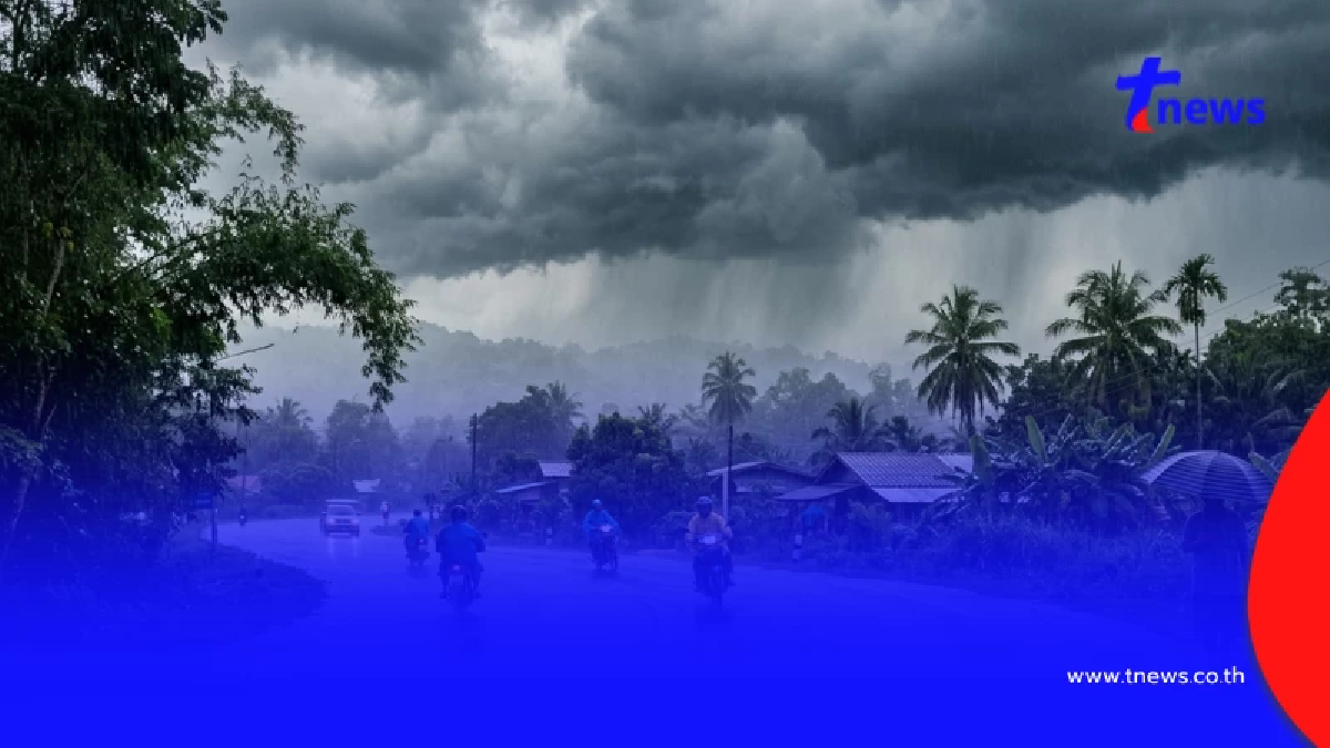 อุตุฯ เตือน "เหนือ-อีสาน-ใต้" ฝนตกหนักบางแห่ง ระวังน้ำท่วมฉับพลัน