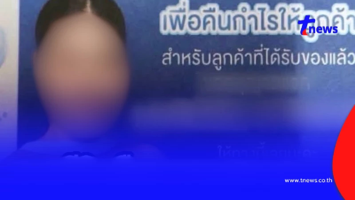 ดราม่าสนั่น ร้านดังขู่ลูกค้าห้ามรีวิว 1-3 ดาว ไม่งั้นเจอฟ้องแน่