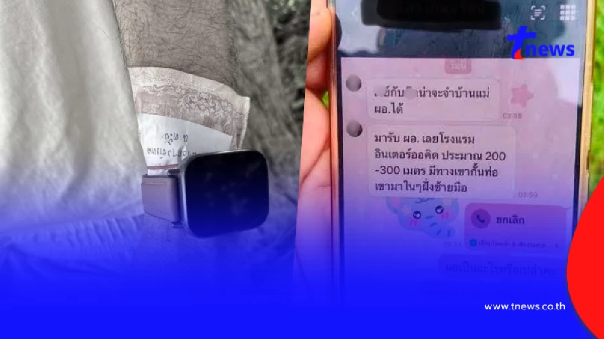 เศร้า ผอ.โรงเรียน ลาโลกในโรงแรมร้าง ส่งพิกัดทิ้งข้อความจุกอก