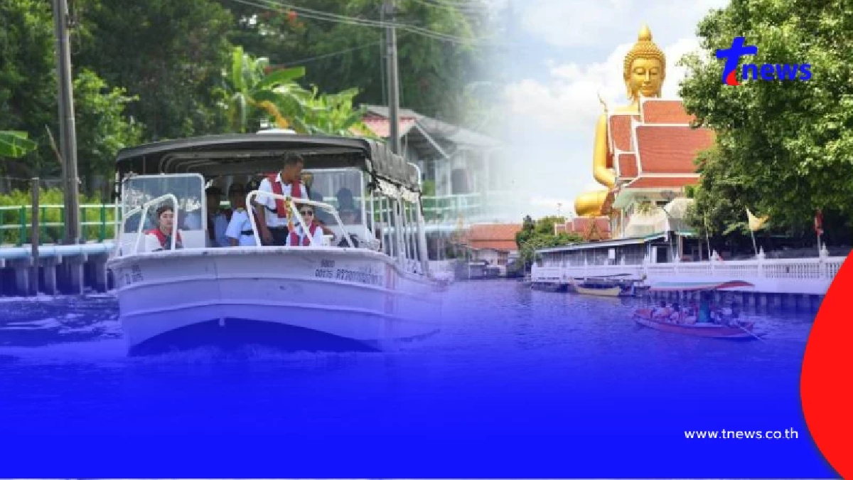 ไม่ต้องทนรถติดอีกต่อไป เปิดตัวเรือรับส่งนักเรียน-แท็กซี่น้ำ นำร่องคลองภาษีเจริญ