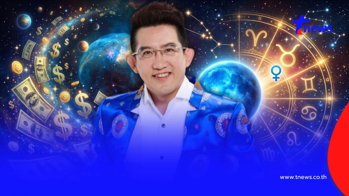 "ดาวศุกร์ย้าย 6 ก.ค." อ.คฑา เคาะ 3 ราศี เฮงยืนหนึ่งที่สุดในรอบปี