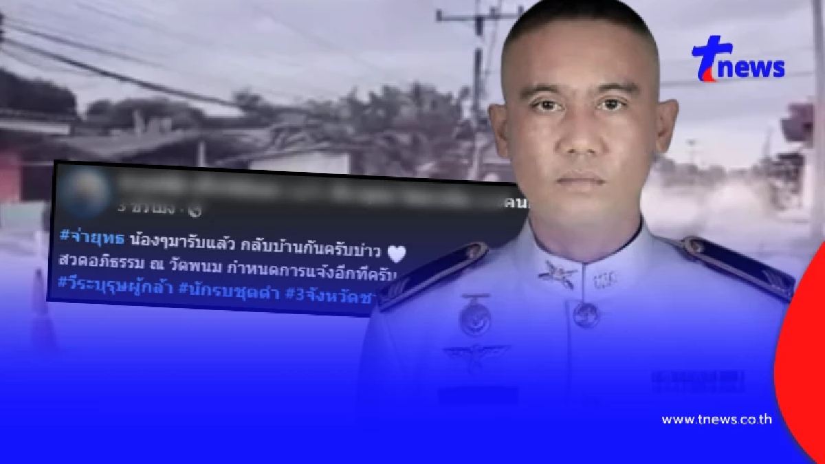 สะเทือนใจ น้องชาย จ.ส.อ.ธีระยุทธ เคลื่อนไหวหลังรู้สูญเสียพี่ชาย