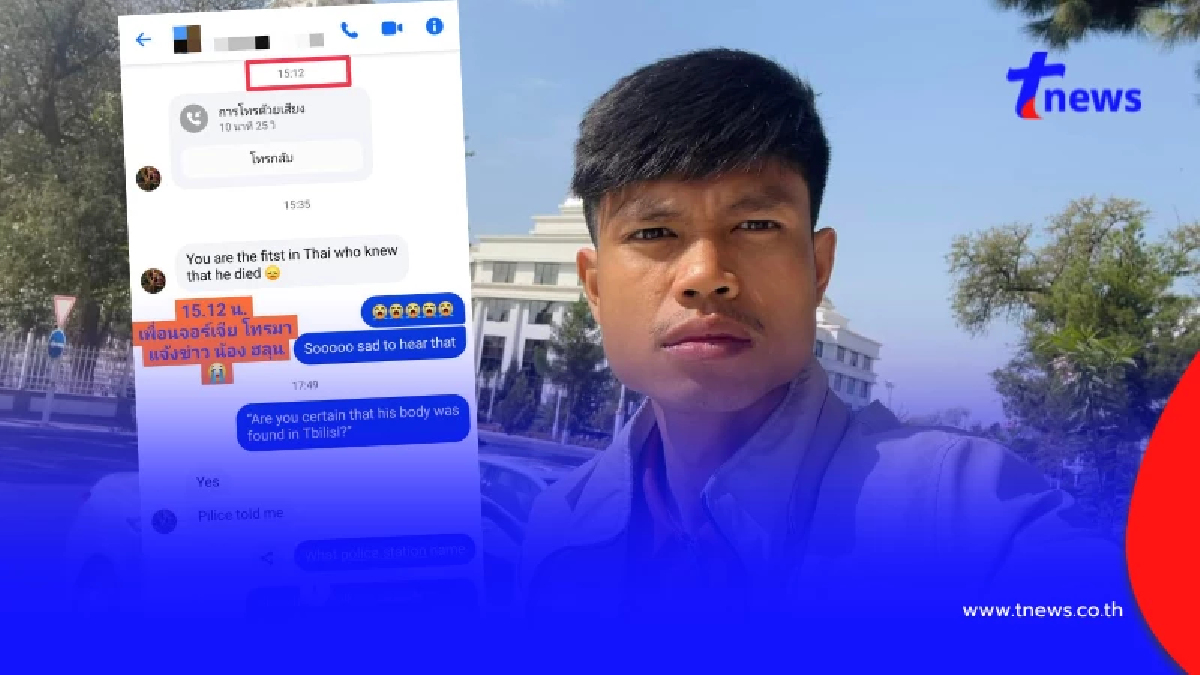 "แยม" งัดแชทเปิดไทม์ไลน์ตามหา "ฮลุน โซโล่" ขอโทษถ้าใครไม่พอใจ