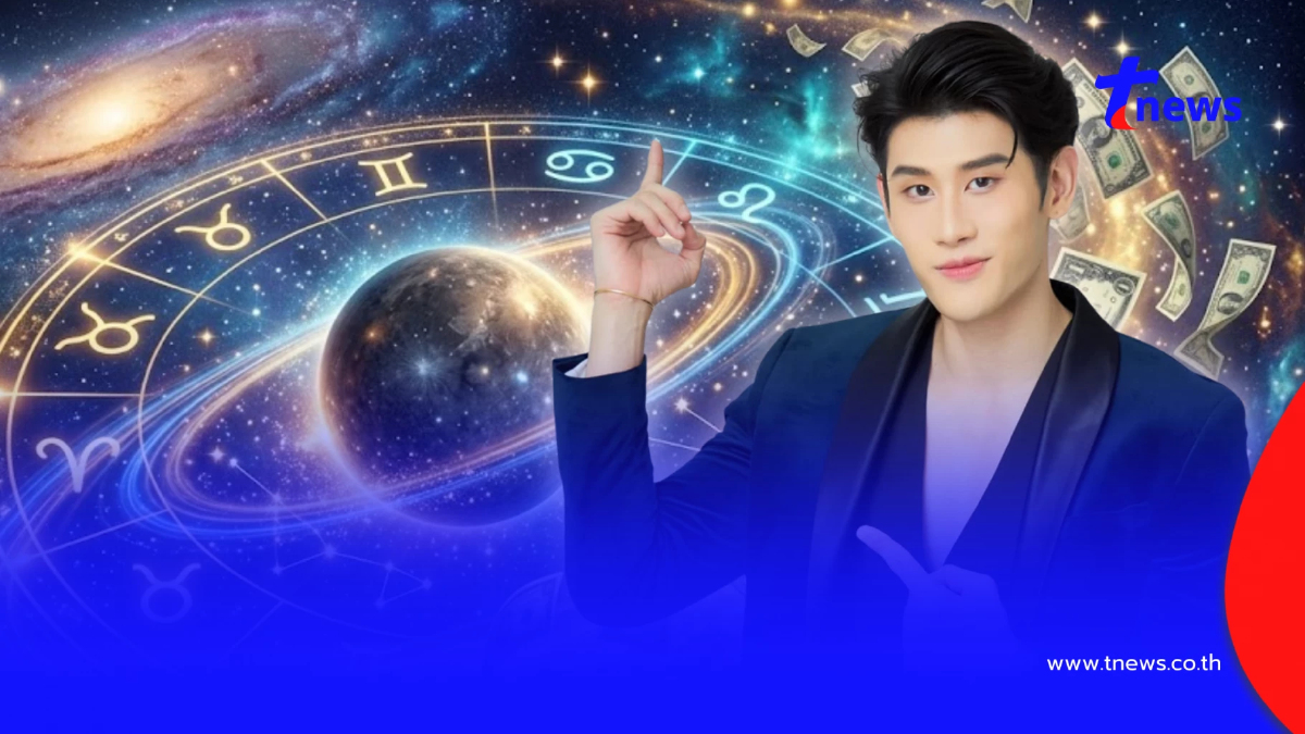 "ดาวพุธเดินหน้า" หมอไวท์ เคาะแล้ว 2 ราศี รับทรัพย์ เงินไหลเข้าฉ่ำๆ