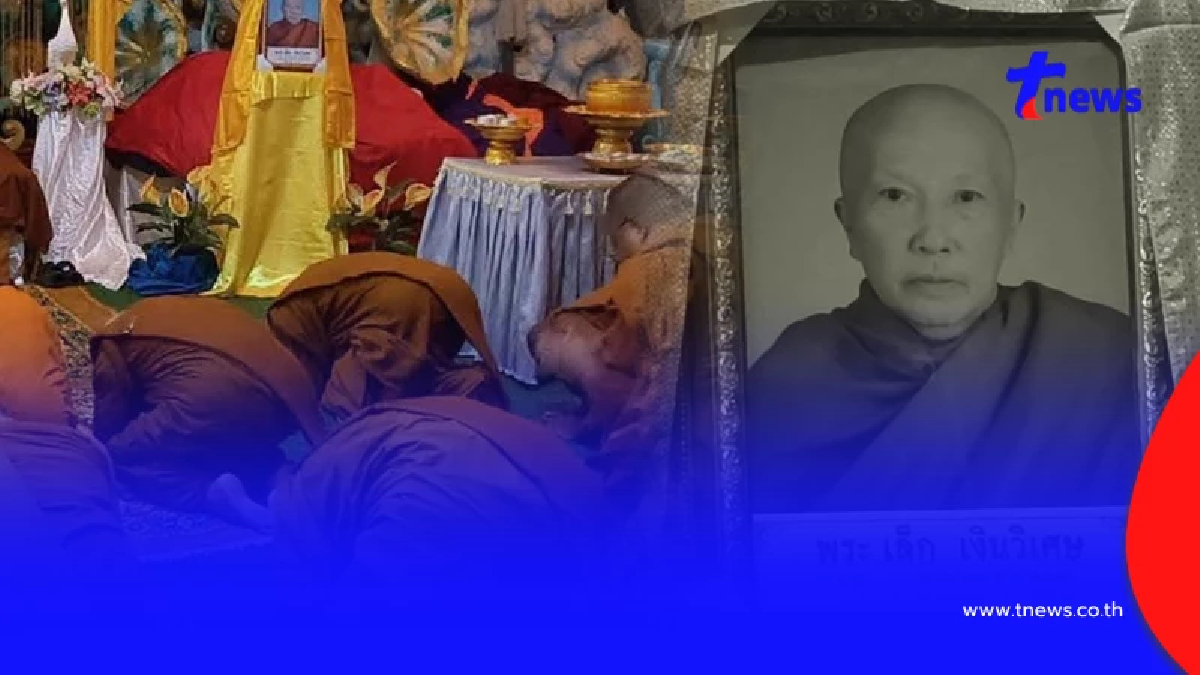 เปิดเลขมหามงคล "หลวงพ่อเล็ก" ละสังขารสงบในท่านั่งสมาธิ