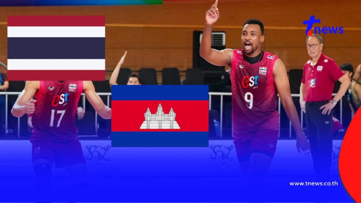 "ดูวอลเลย์บอลสด" ไทย vs กัมพูชา SEA V Cup 2026 ดูวอลเลย์บอลสดฟรี