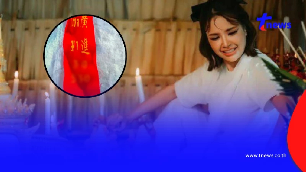 "เจนนี่ รัชนก" เปิดเลขประทัดแดง ตั้งโรงครูหมอโนรานาทีสุดท้าย