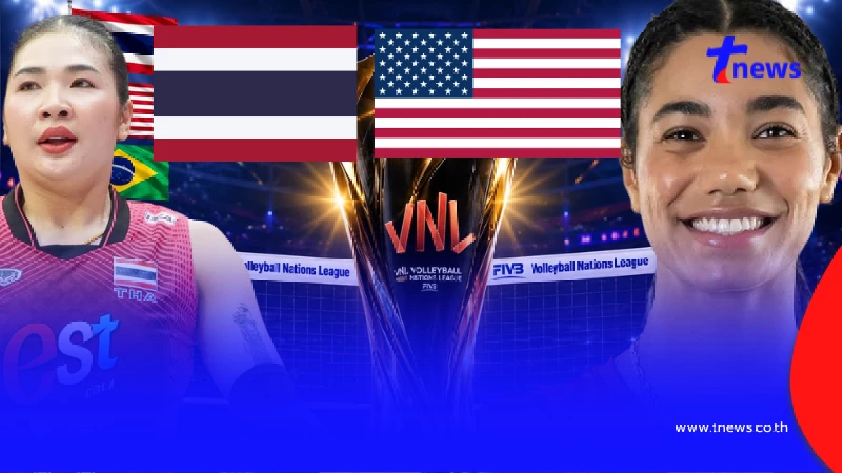 "ดูวอลเลย์บอลสด" ไทย v สหรัฐอเมริกา MONOMAX VNL สด "MONO 29 ดูสด ฟรี"