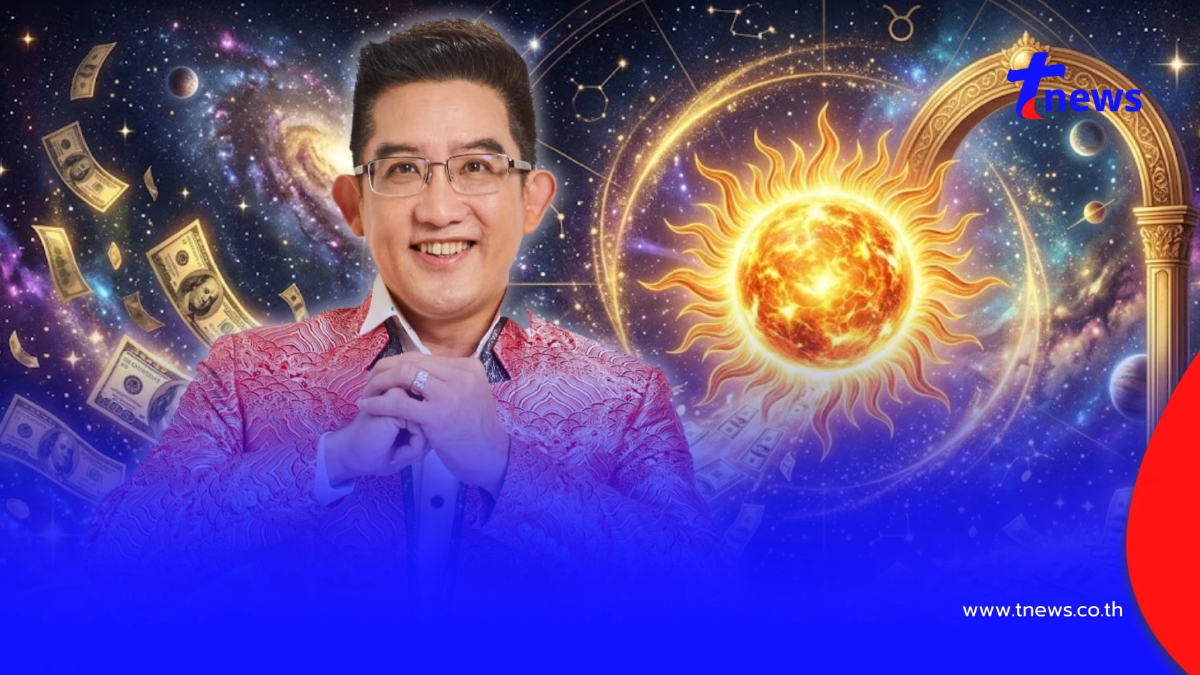 "ดาวอาทิตย์ย้าย 17 ก.ค." อ.คฑา เคาะ 3 ราศี เฮงยืนหนึ่ง ชะตาเปิดรับโชค