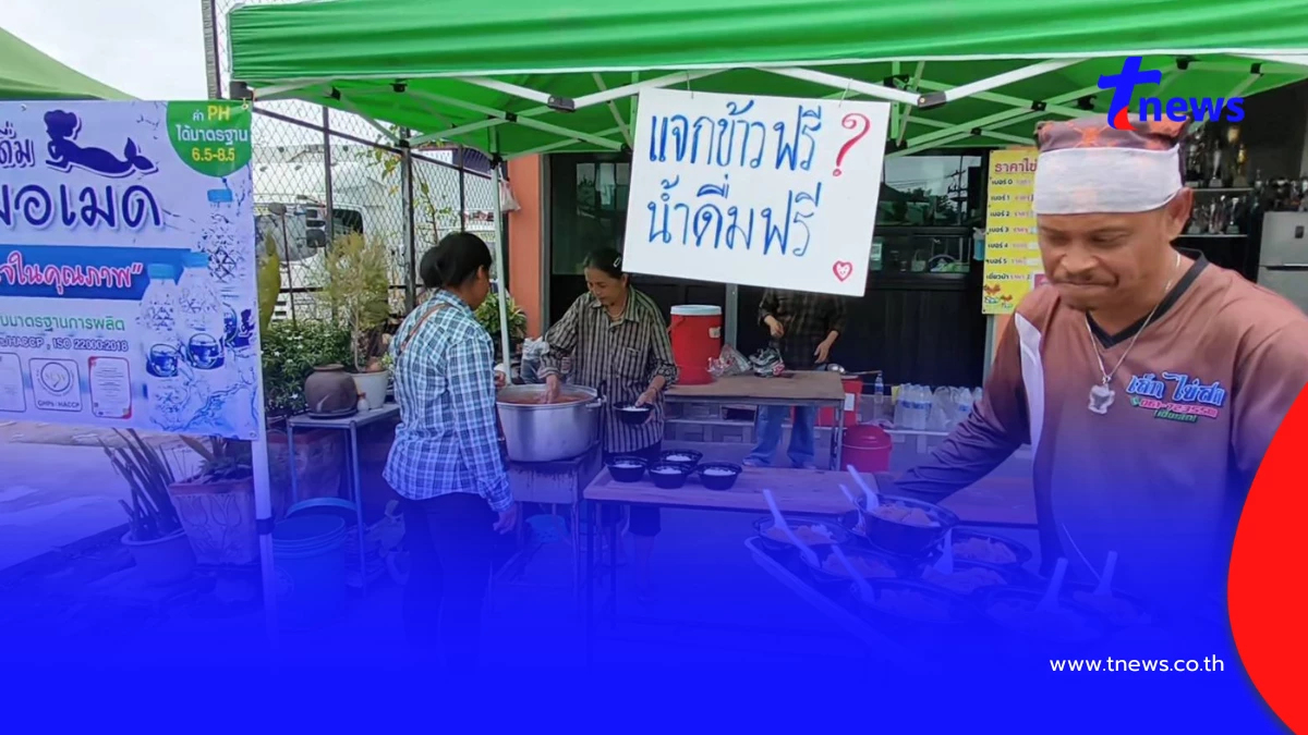 ผู้สูงวัยลุยอุทธรณ์บัตรคนจนอุทัยฯ ร้านดังแจกข้าวฟรี