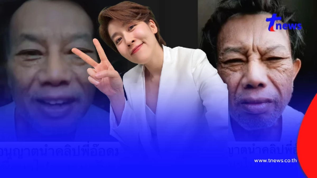 "เชียร์ ฑิฆัมพร" เผยเรื่องราว "อดีตดีเจดัง" หลังป่วยหนัก 4 ปี