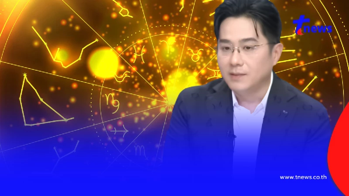 หมอช้าง เคาะ 3 ราศี พ้นเคราะห์ ดวงพลิกจากร้ายเป็นดี เปลี่ยนแปลงครั้งใหญ่