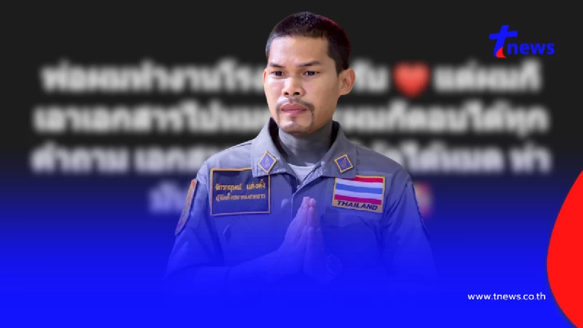 ลุยต่อ "ปอนด์ จักรกฤษณ์" เคลื่อนไหวหลังจบโหนกระแส แห่ไลก์เป็นแสน