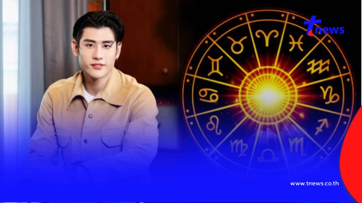 3 ราศีครึ่งปีหลัง 2569 กราฟชีวิตพุ่งทะยาน มีเกณฑ์จับเงินก้อน-ได้ตำแหน่งใหม่